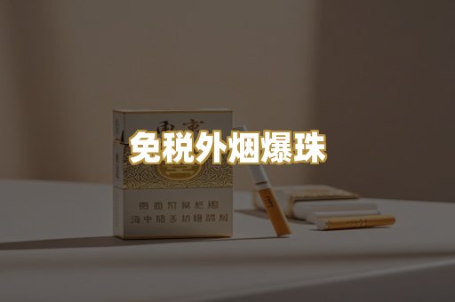 越南代工烟